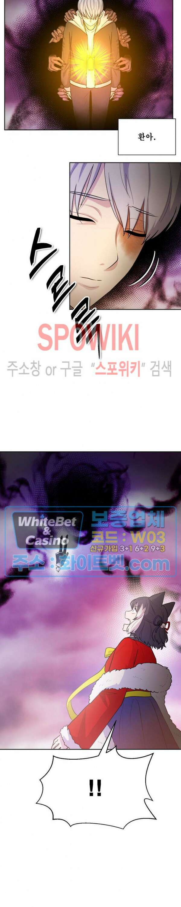 개신령님과의 49일 50화 8