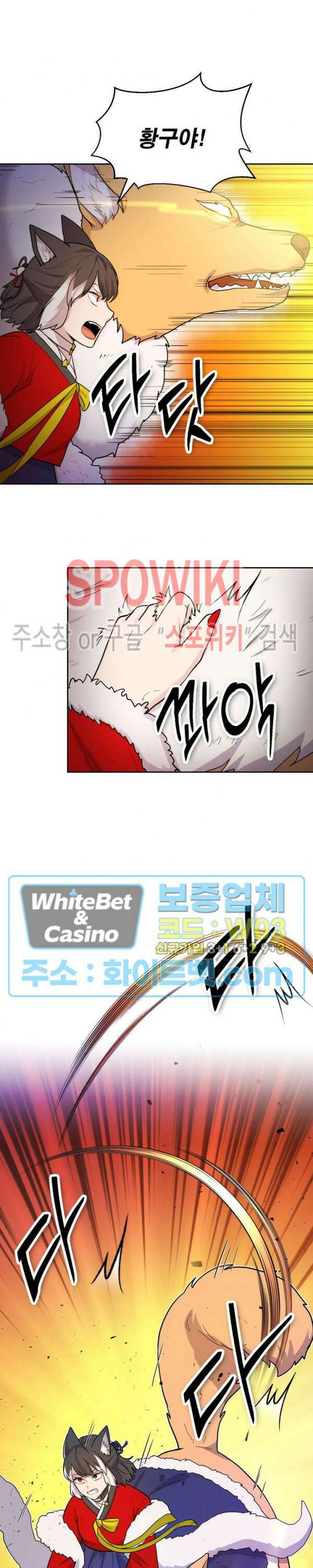 개신령님과의 49일 50화 9