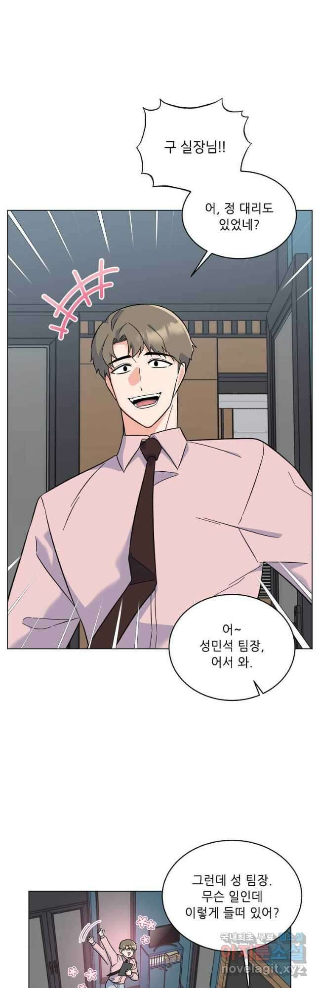1년차 만렙 매니저 78화 5