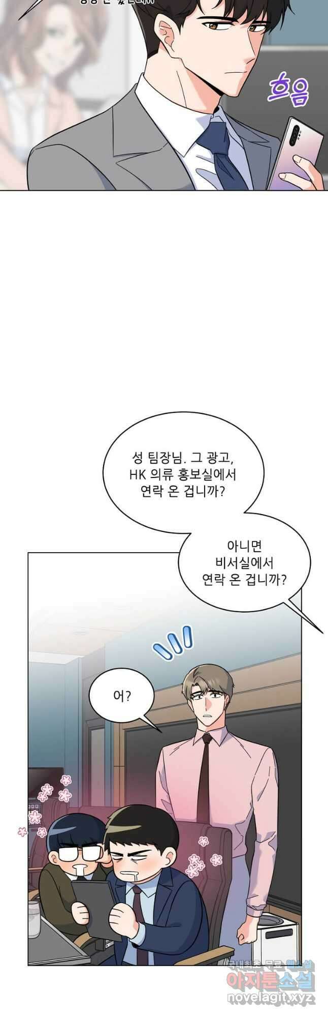 1년차 만렙 매니저 78화 8