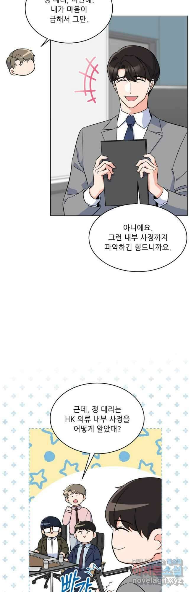 1년차 만렙 매니저 78화 12