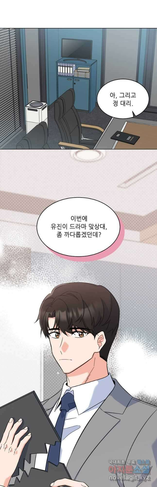 1년차 만렙 매니저 78화 14