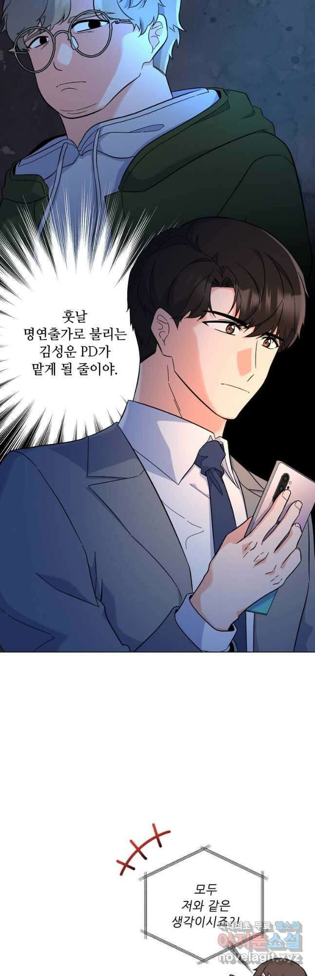 1년차 만렙 매니저 78화 22