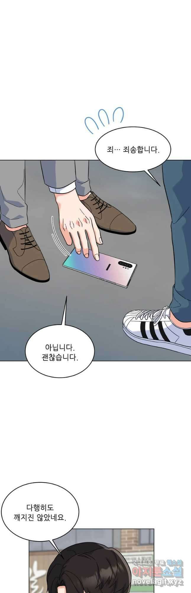 1년차 만렙 매니저 78화 24