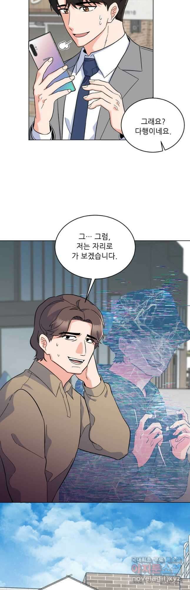 1년차 만렙 매니저 78화 25