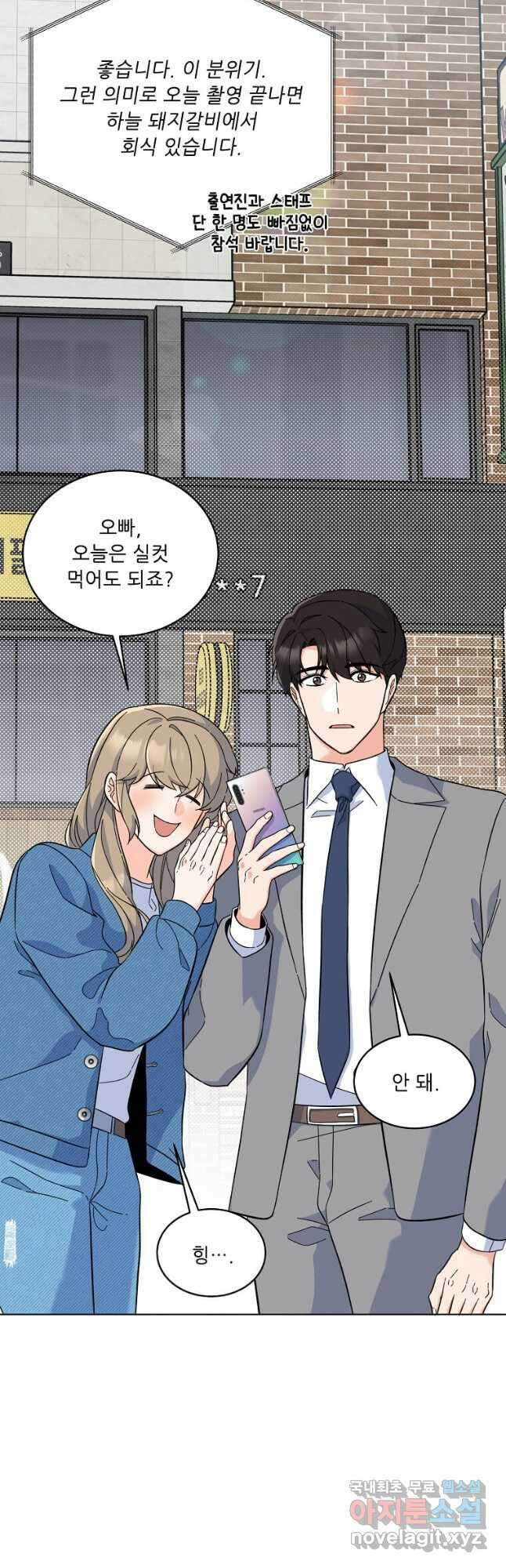 1년차 만렙 매니저 78화 26