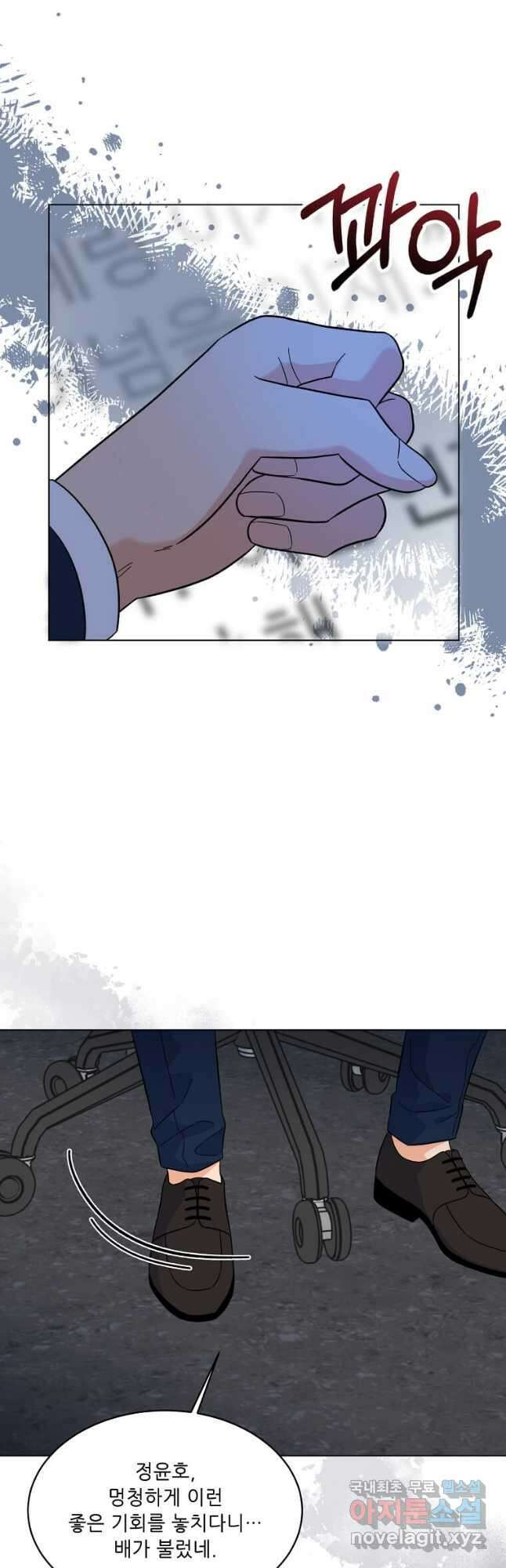 1년차 만렙 매니저 78화 31