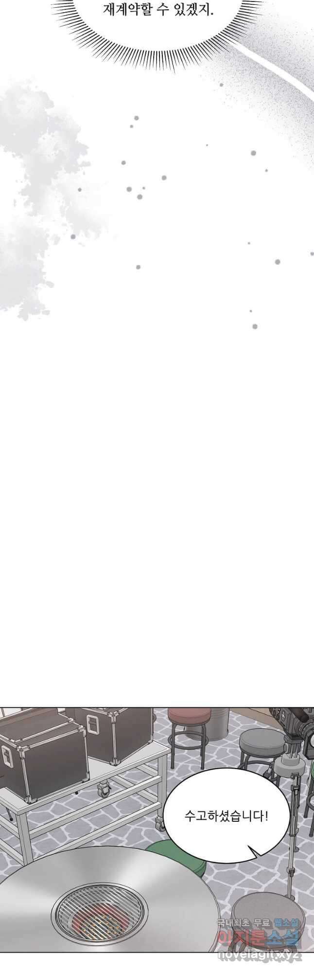 1년차 만렙 매니저 78화 33