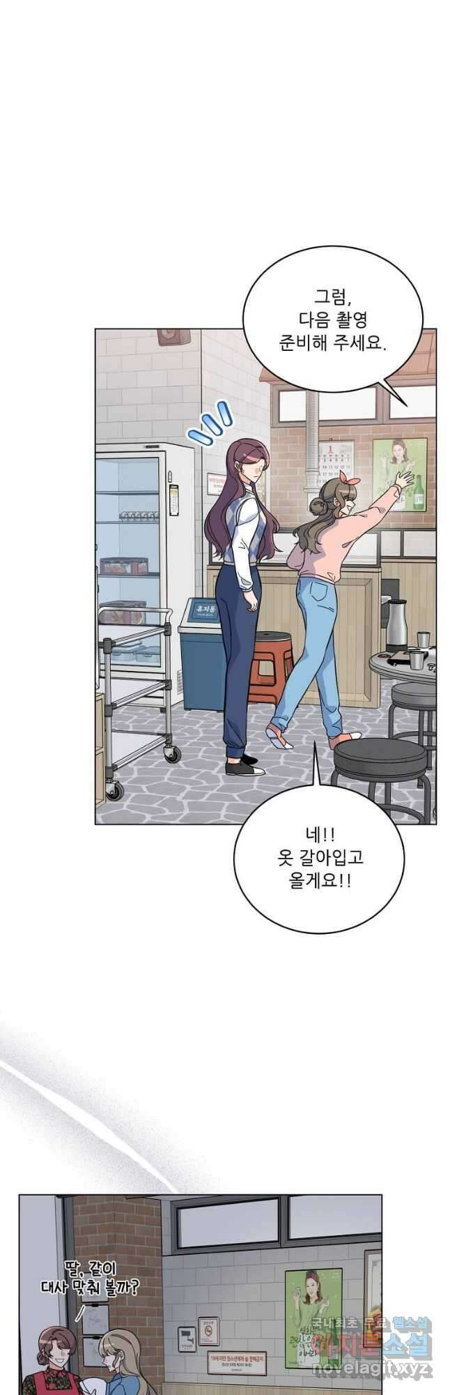 1년차 만렙 매니저 78화 34