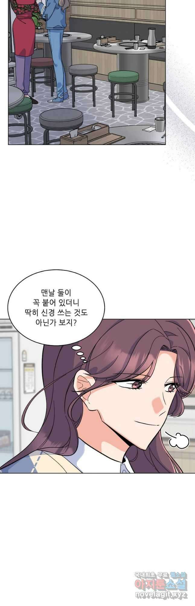 1년차 만렙 매니저 78화 35