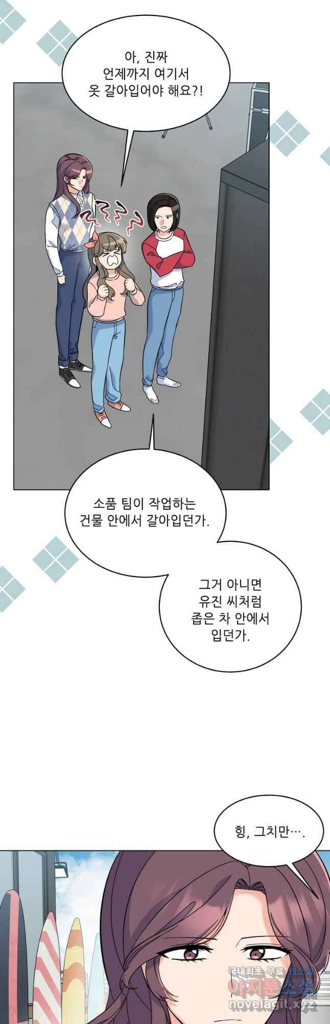 1년차 만렙 매니저 78화 37