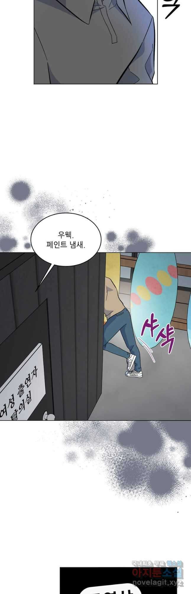 1년차 만렙 매니저 78화 39