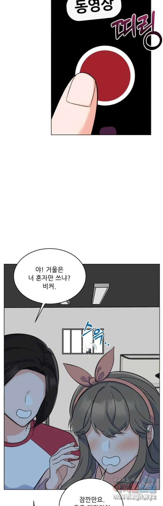 1년차 만렙 매니저 78화 40