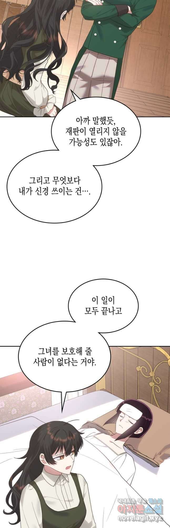 그 동화의 끝은 막장 드라마 24화 3