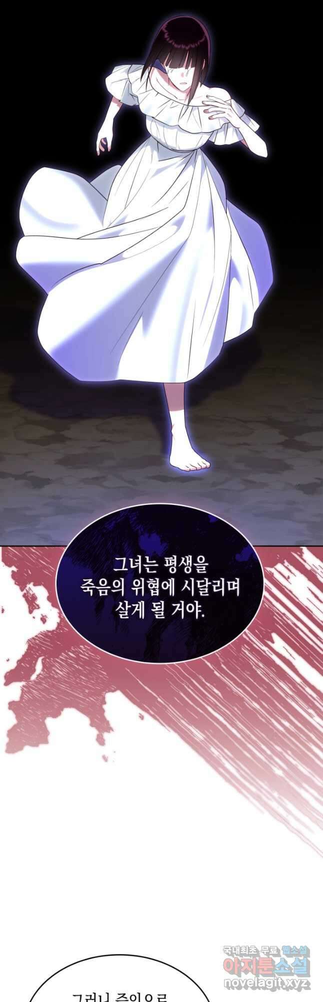 그 동화의 끝은 막장 드라마 24화 5