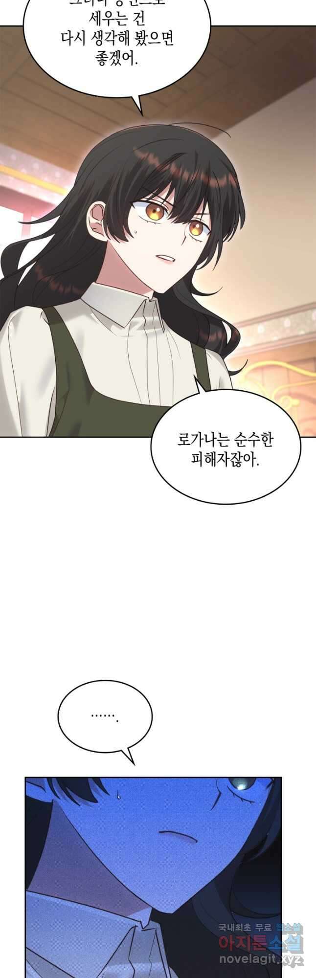 그 동화의 끝은 막장 드라마 24화 6