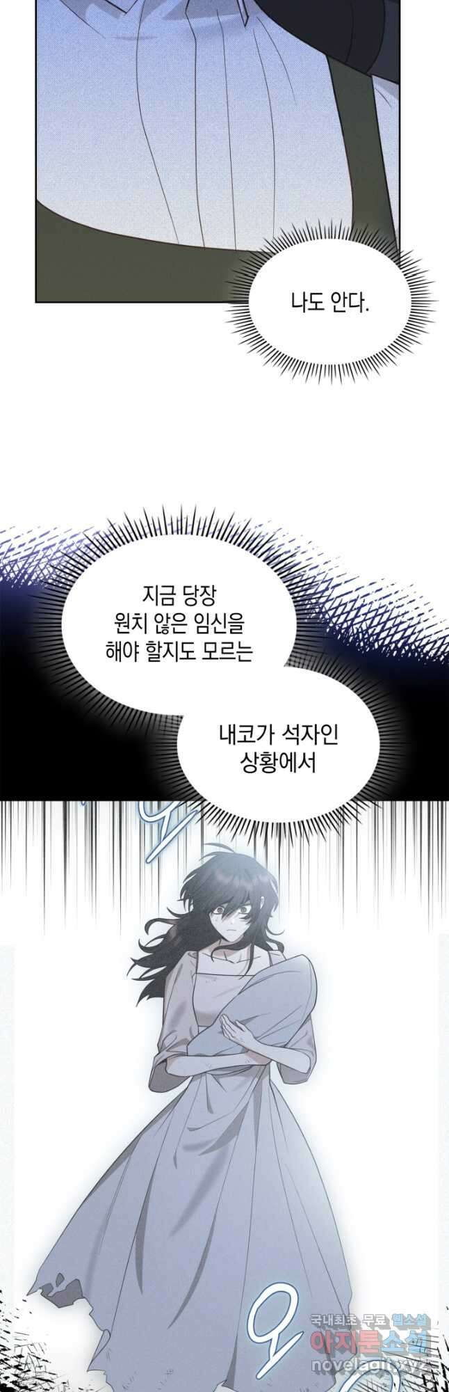 그 동화의 끝은 막장 드라마 24화 7