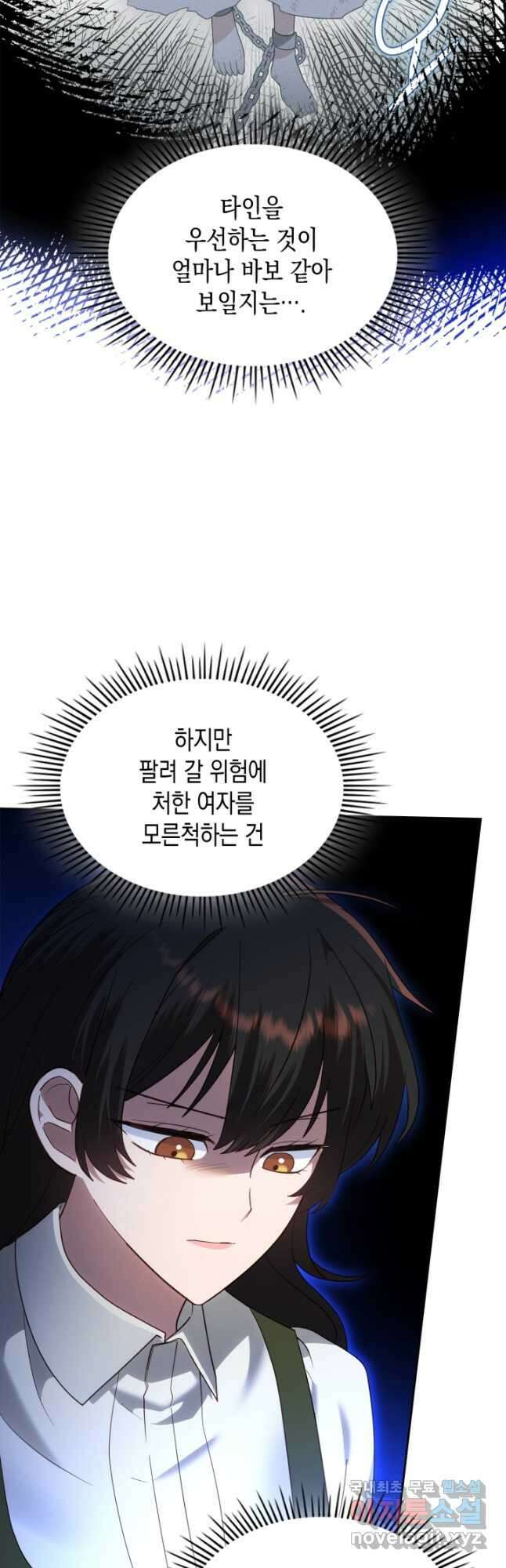 그 동화의 끝은 막장 드라마 24화 8