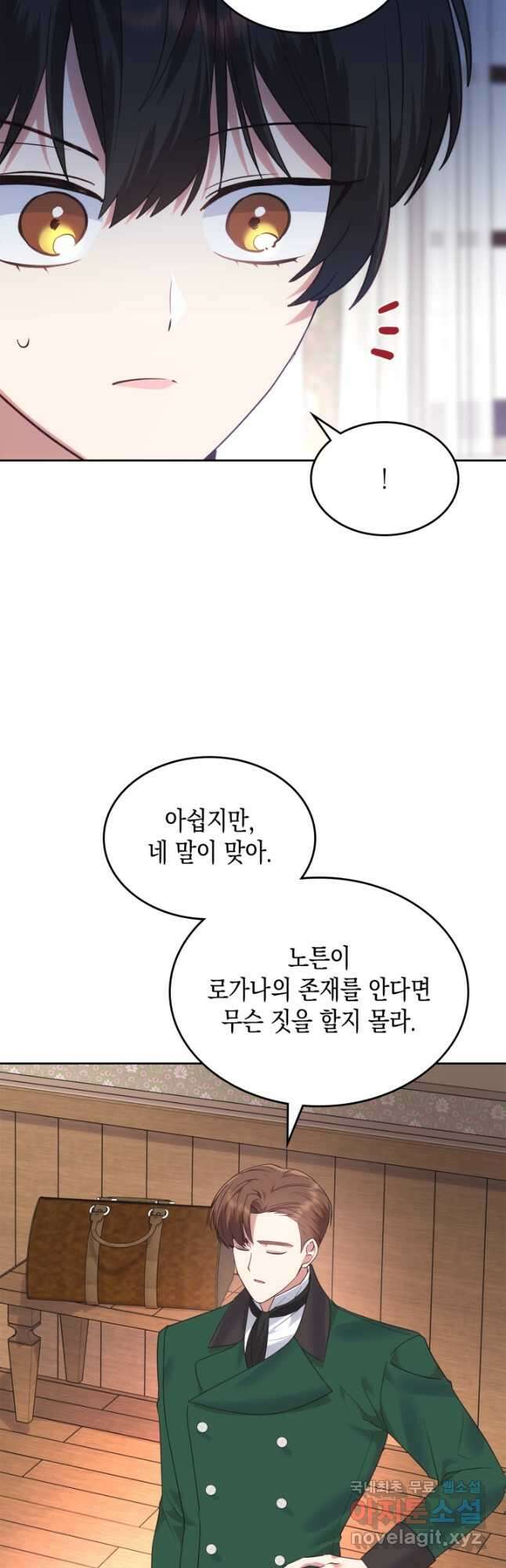 그 동화의 끝은 막장 드라마 24화 10