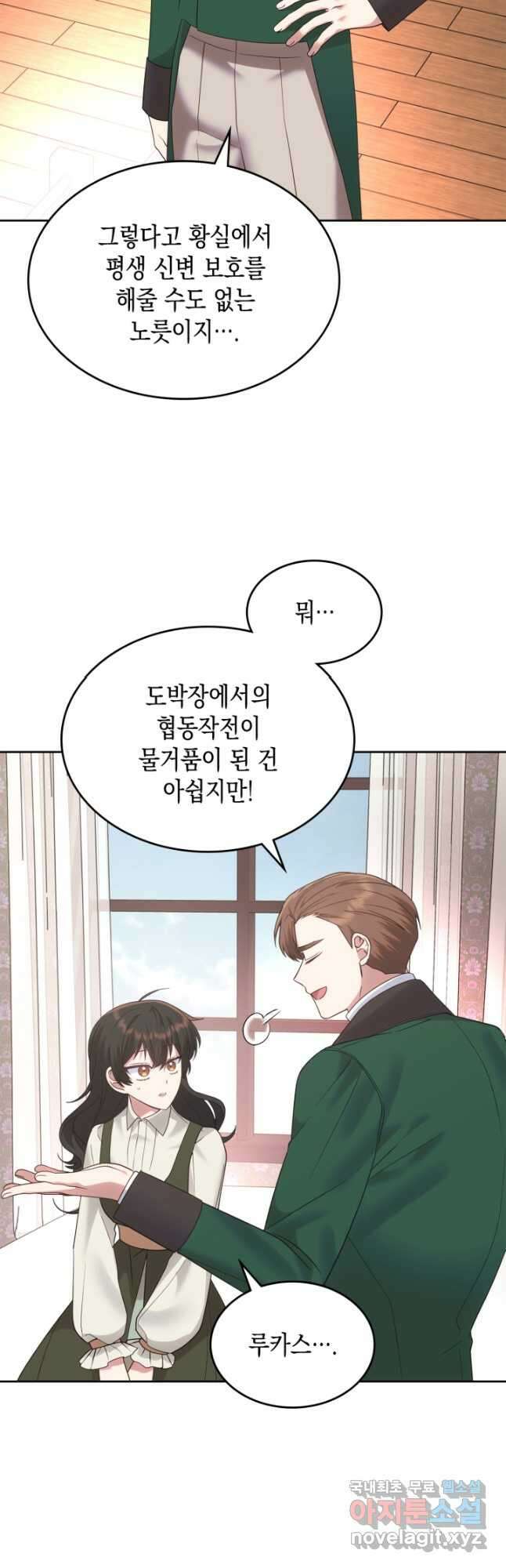 그 동화의 끝은 막장 드라마 24화 11