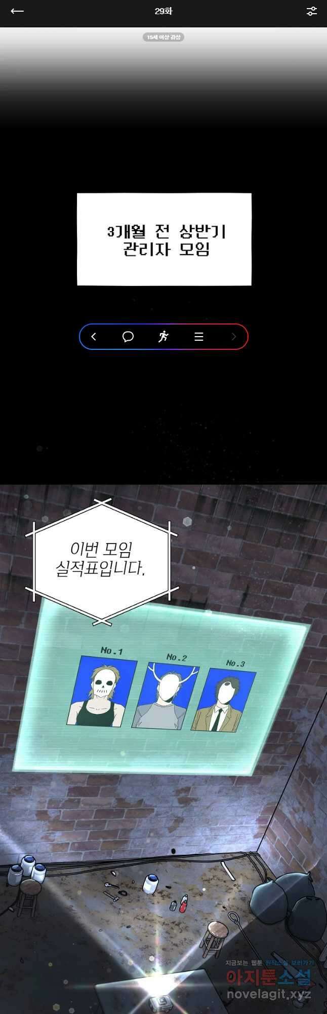 상추마켓 29화 1