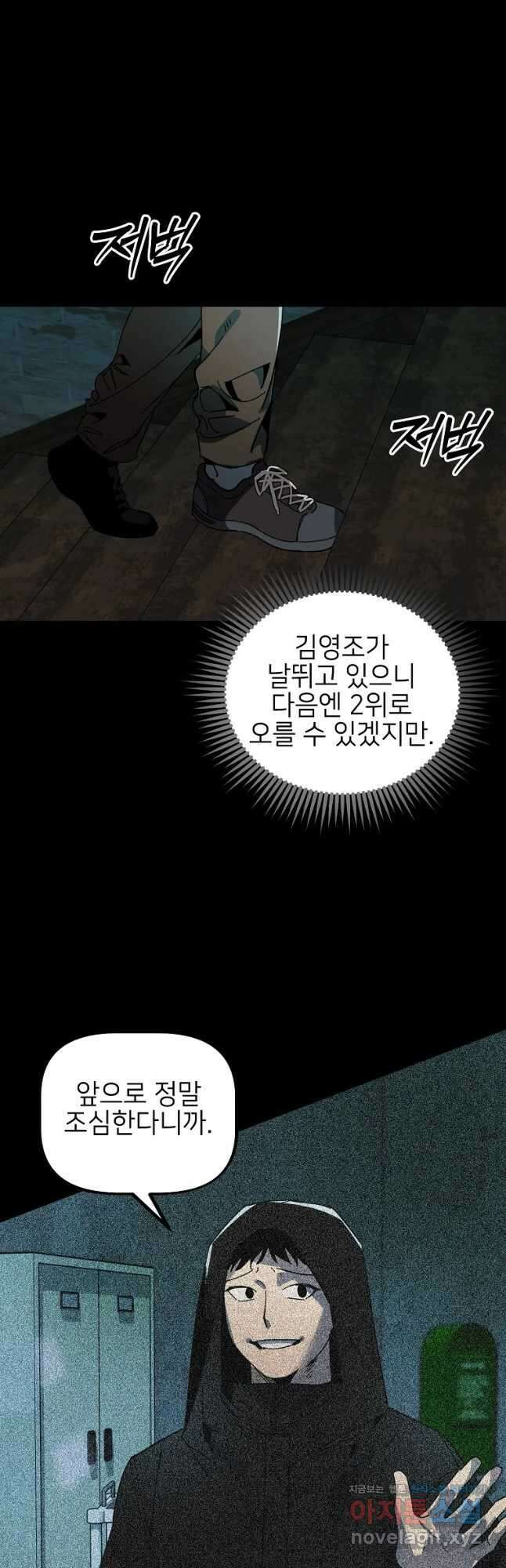 상추마켓 29화 3