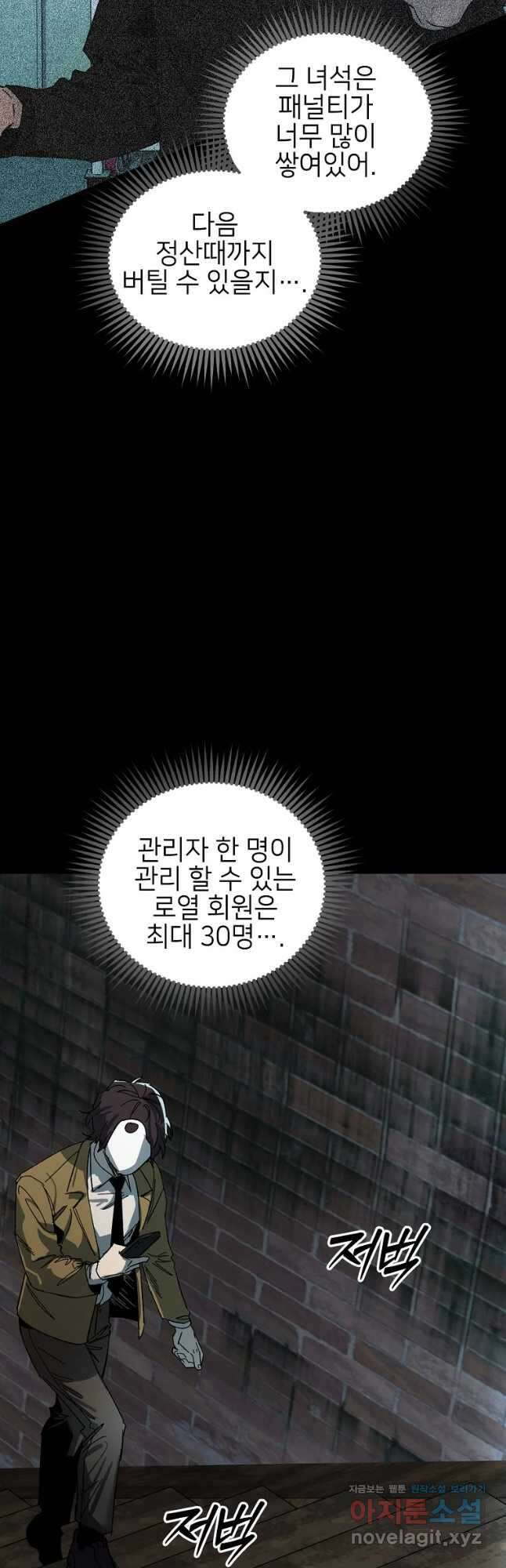 상추마켓 29화 4