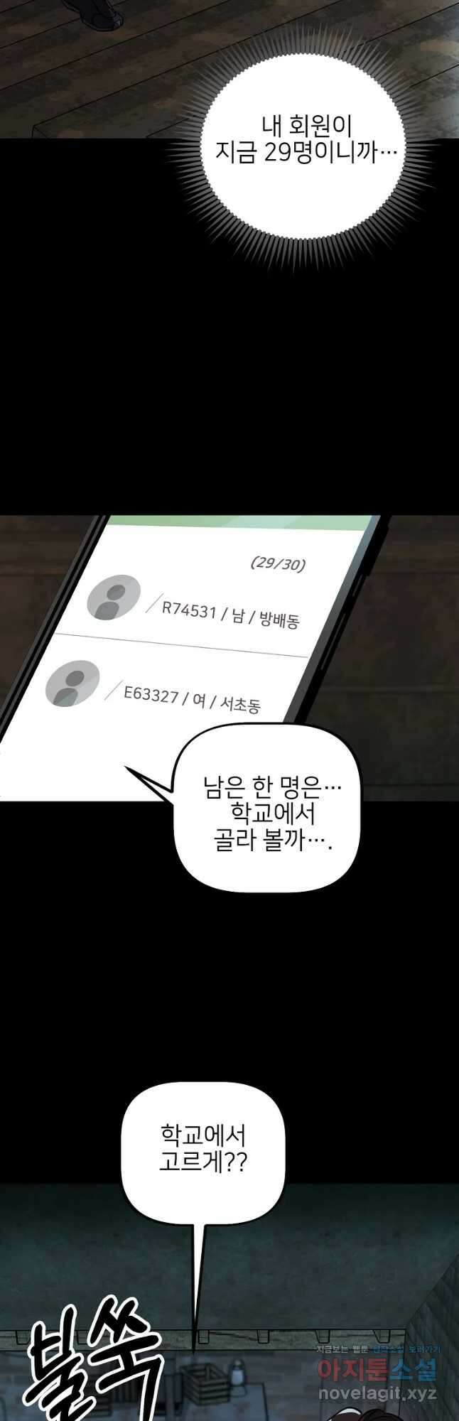 상추마켓 29화 5