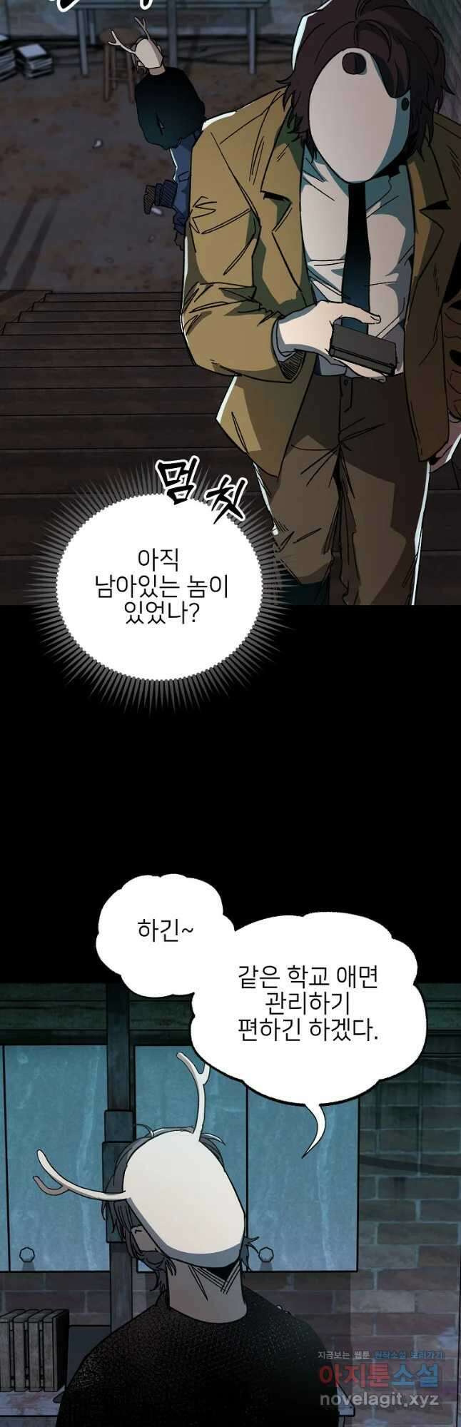 상추마켓 29화 6