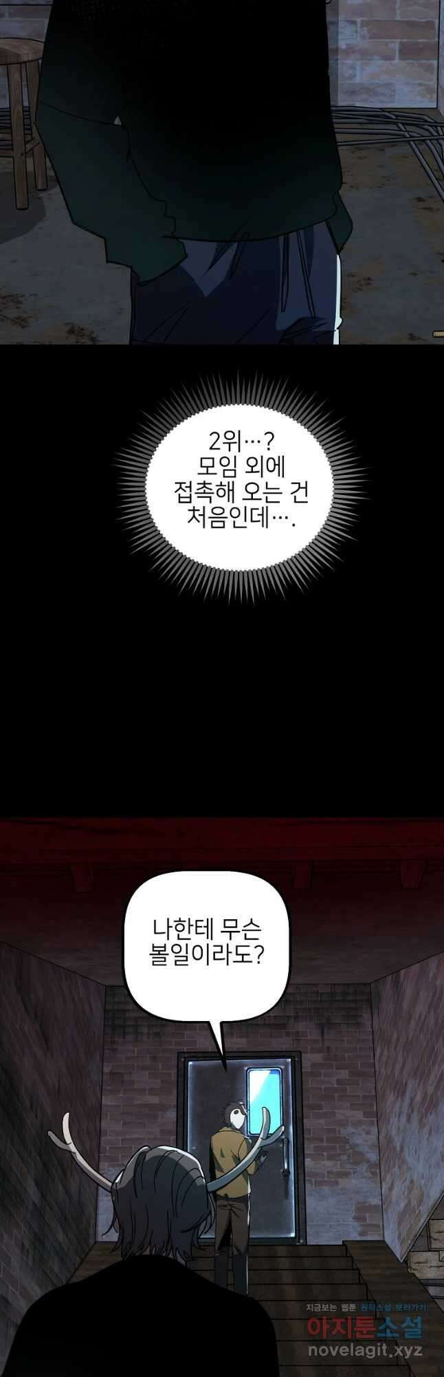 상추마켓 29화 7