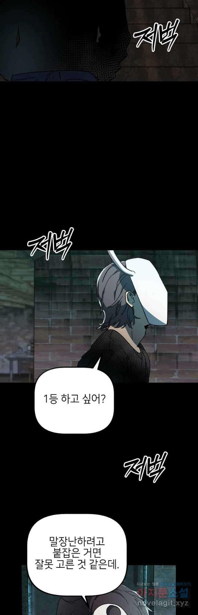 상추마켓 29화 8