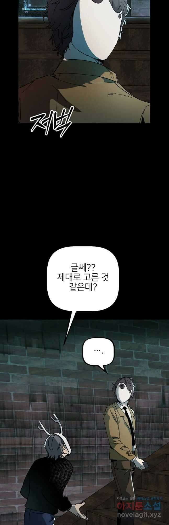 상추마켓 29화 9