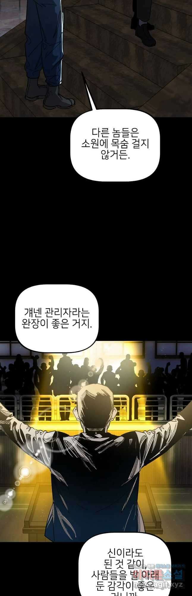 상추마켓 29화 10