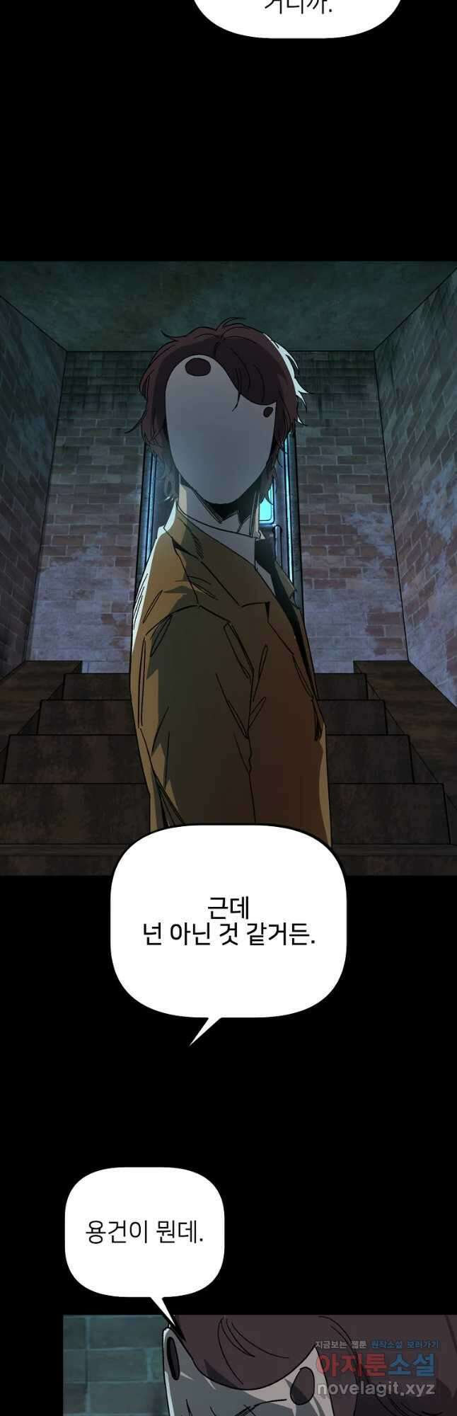상추마켓 29화 11