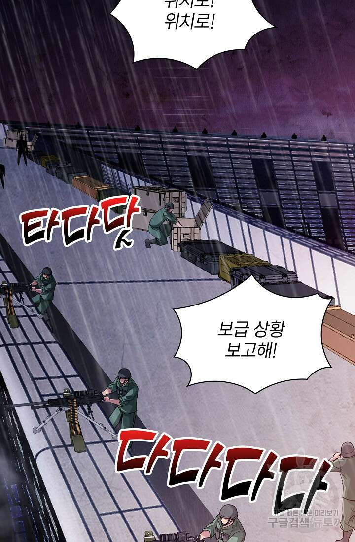 SSS급 특성을 받았지만 적당히 살고 싶다 61화 2