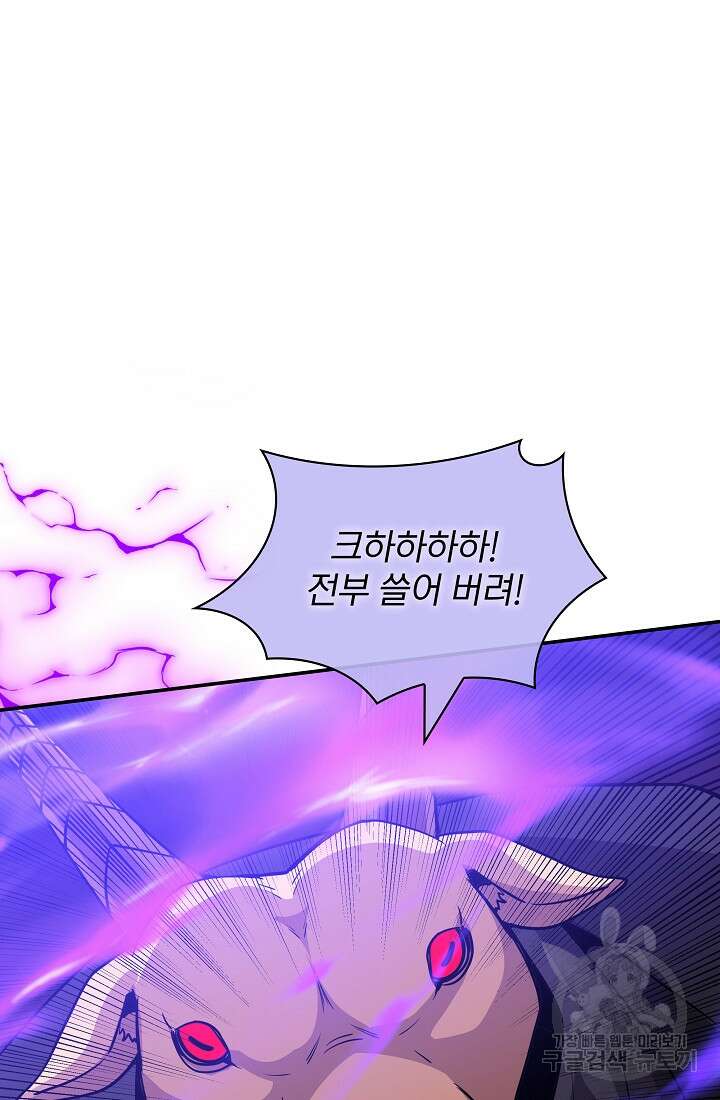 SSS급 특성을 받았지만 적당히 살고 싶다 61화 12