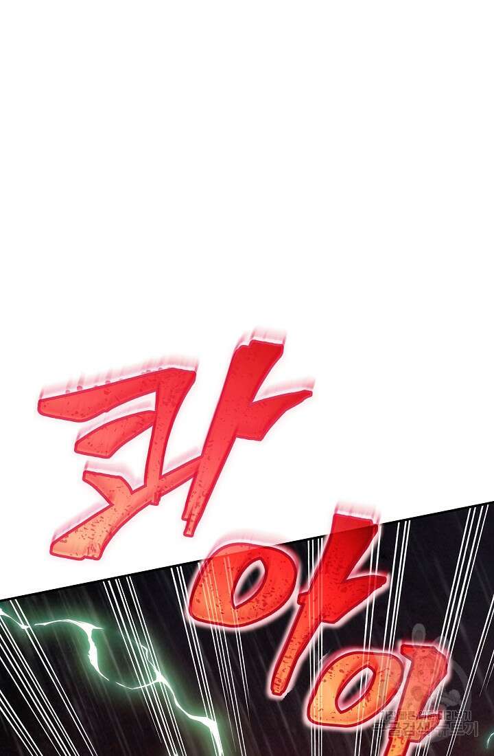 SSS급 특성을 받았지만 적당히 살고 싶다 61화 17