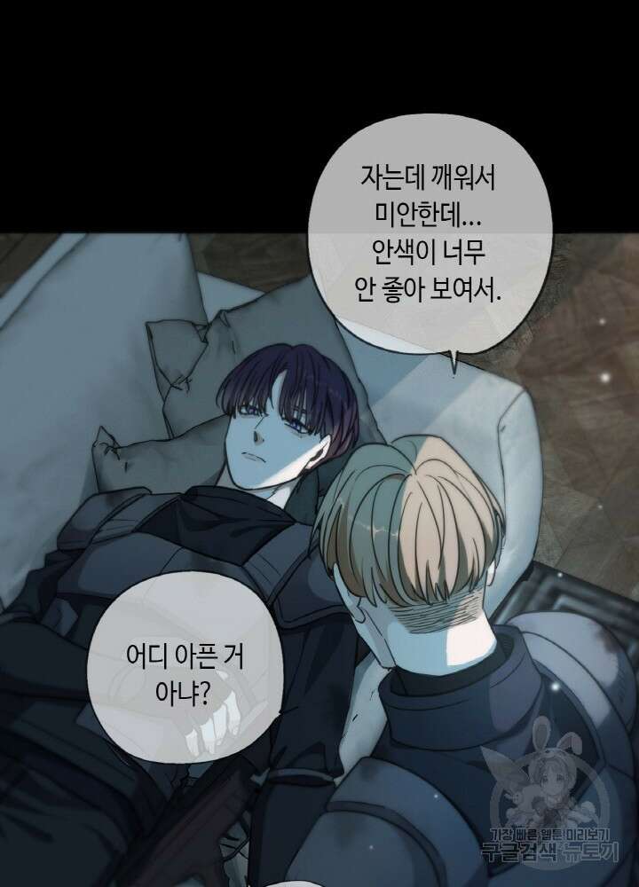 제로 : 아포칼립스의 회귀자 57화 2
