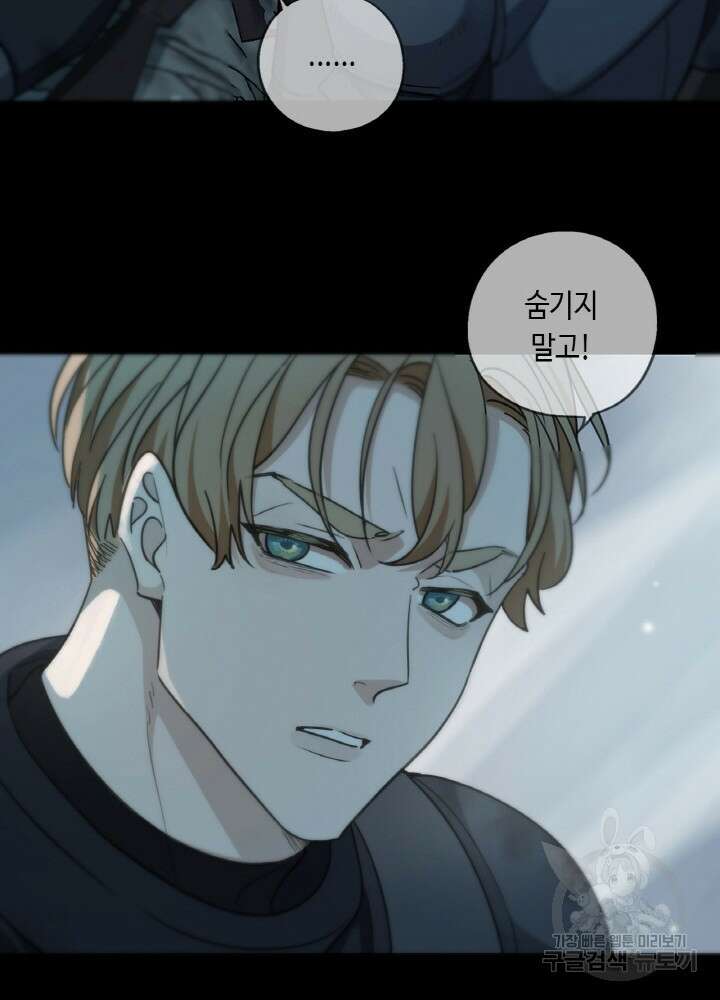제로 : 아포칼립스의 회귀자 57화 3