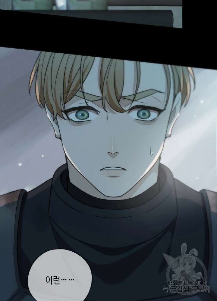 제로 : 아포칼립스의 회귀자 57화 5