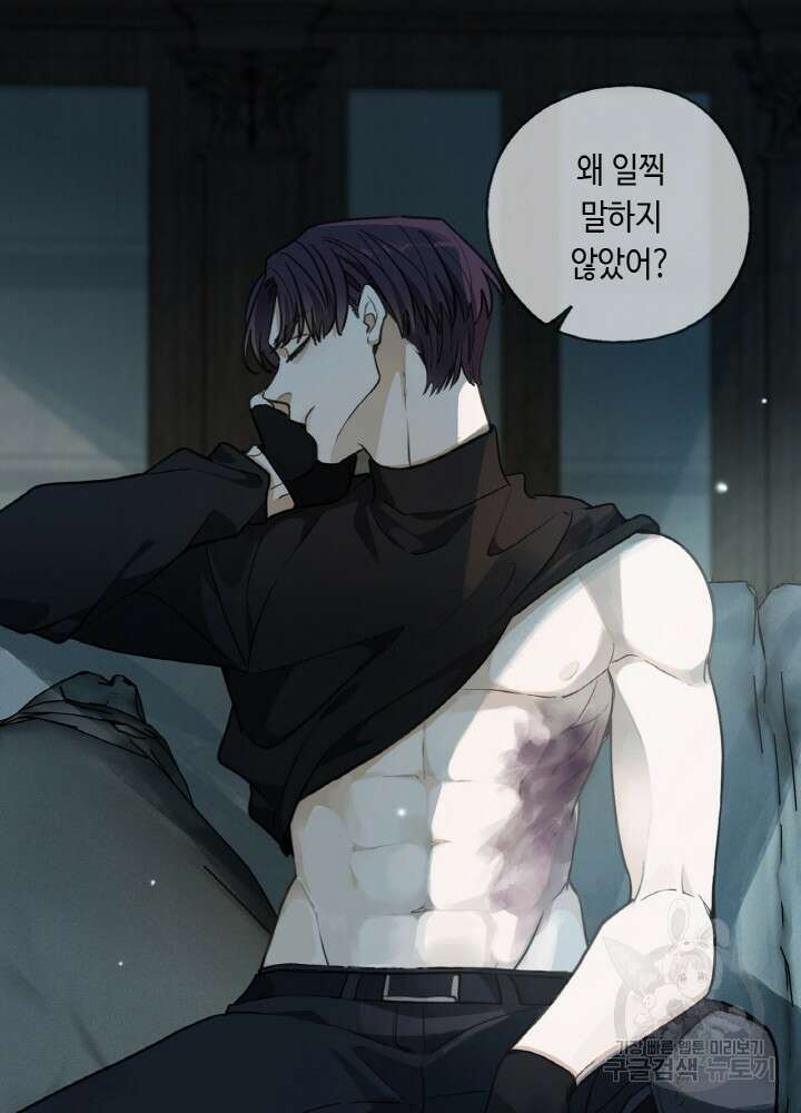 제로 : 아포칼립스의 회귀자 57화 7