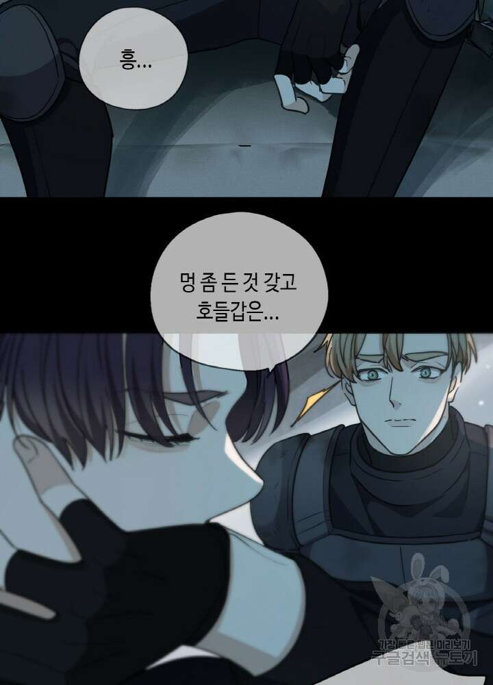 제로 : 아포칼립스의 회귀자 57화 8