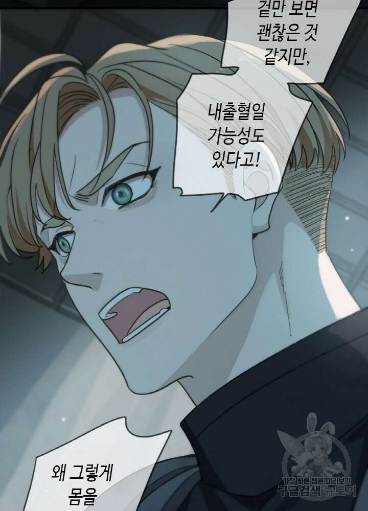 제로 : 아포칼립스의 회귀자 57화 9