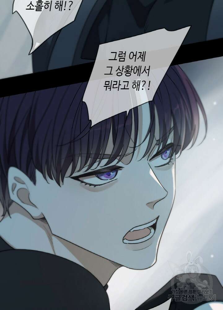 제로 : 아포칼립스의 회귀자 57화 10