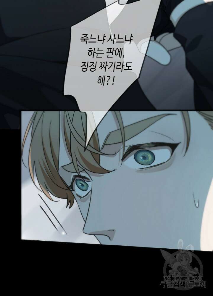 제로 : 아포칼립스의 회귀자 57화 11