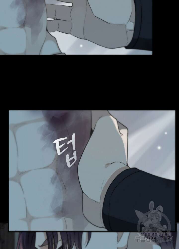 제로 : 아포칼립스의 회귀자 57화 15