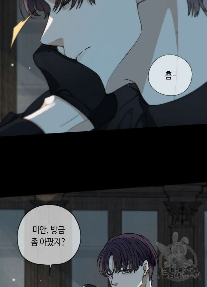제로 : 아포칼립스의 회귀자 57화 16