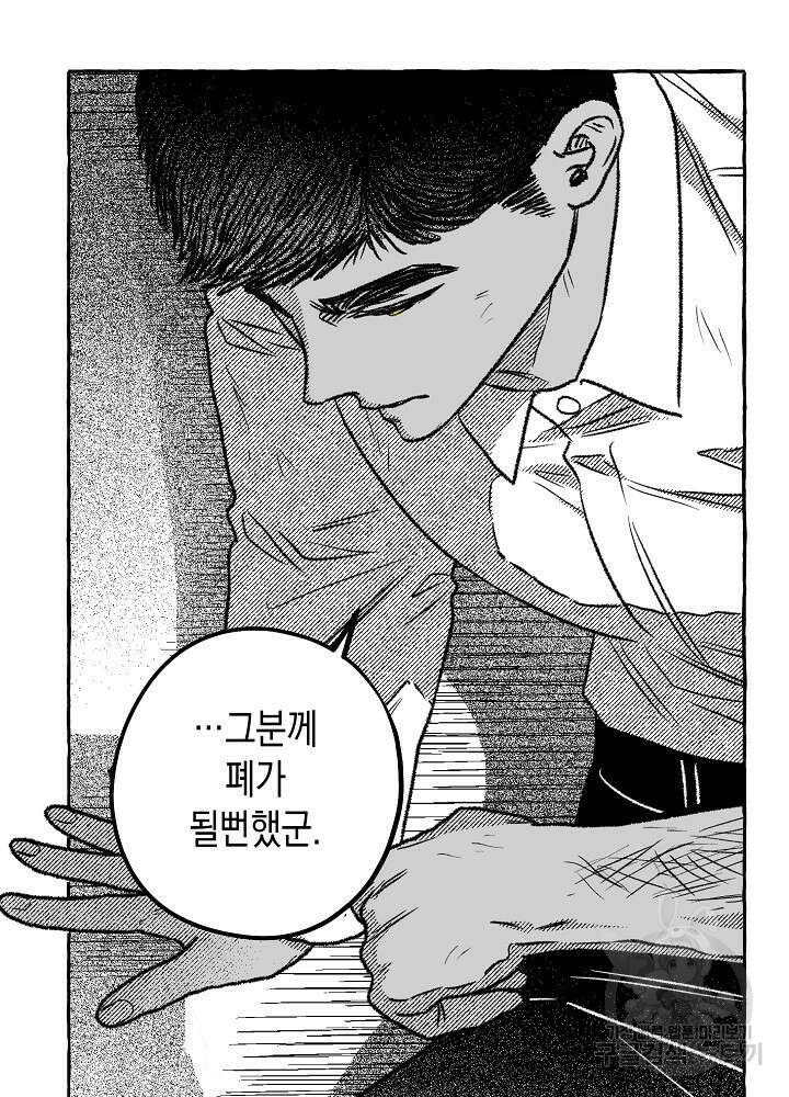 계약자들 63화 15
