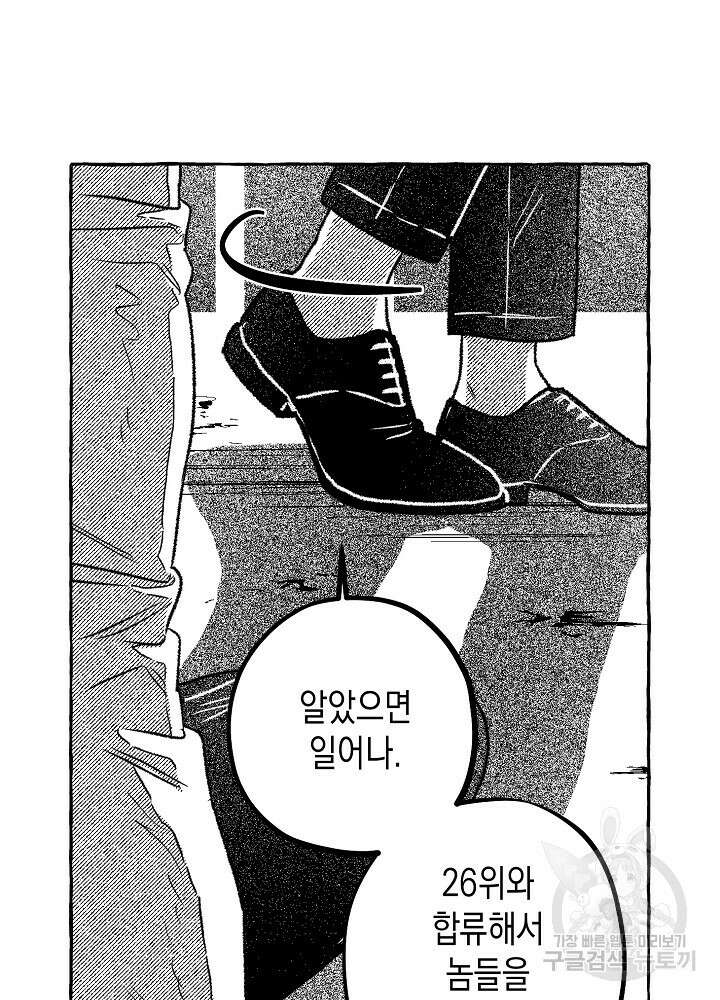 계약자들 63화 18