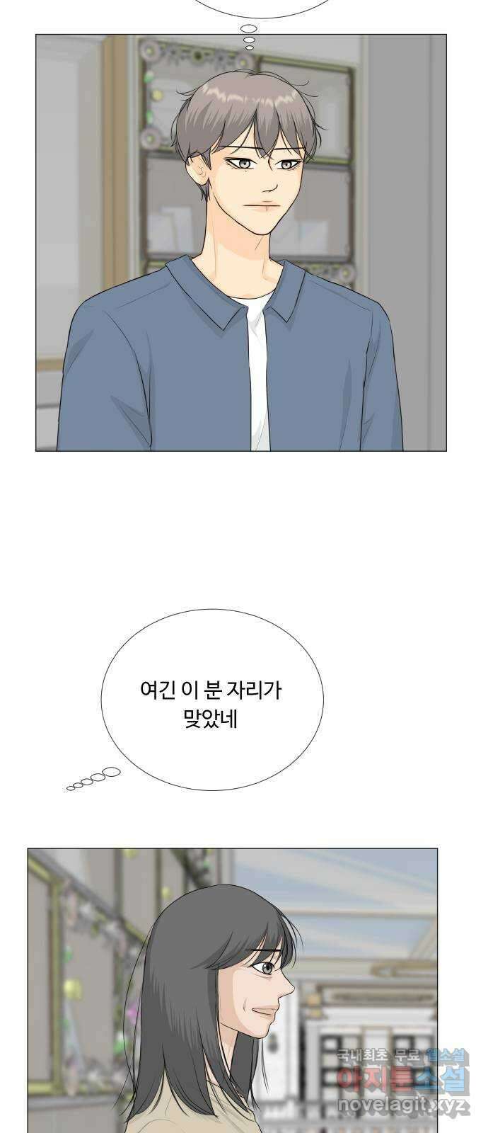 반귀 112화 2